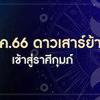 1มีนาคม66